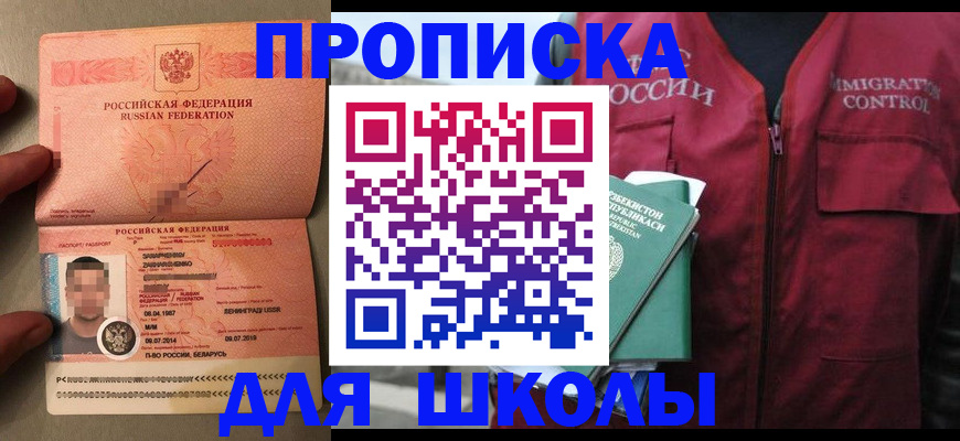 прописка штамп в Суздали